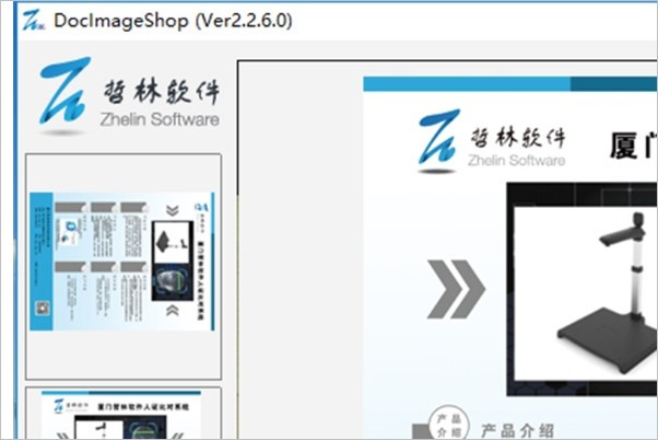 高拍儀怎么連接電腦？