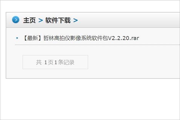 高拍儀怎么連接電腦？