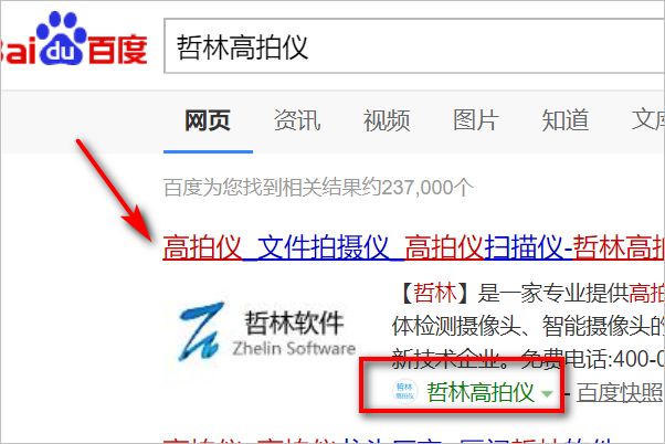 高拍儀怎么連接電腦？